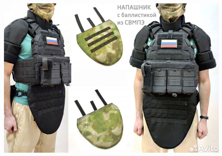 Напашник защита паха для бронежилета