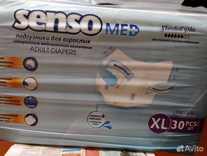 Памперсы для взрослых