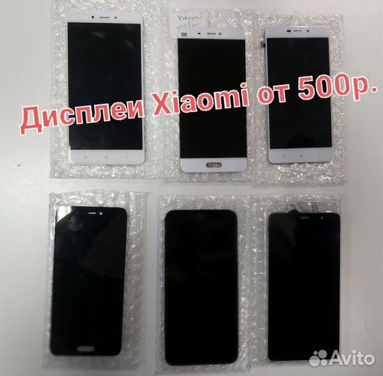 Дисплей iPhone Samsung Xiaomi Honor Meizu Sony