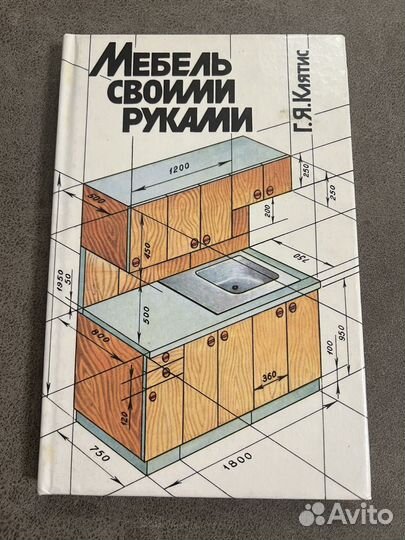 Мебель своими руками, Клятис