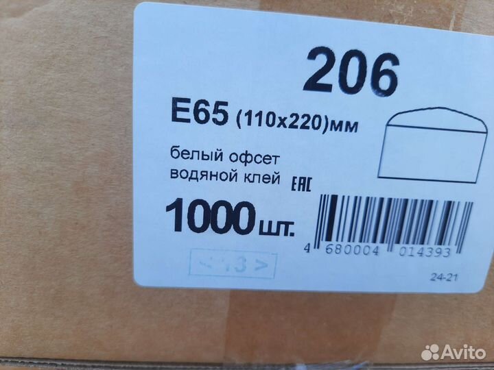 Конверт е65 белый