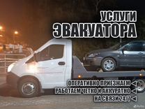 Услуги эвакуатора Бураево Уфа 24/7