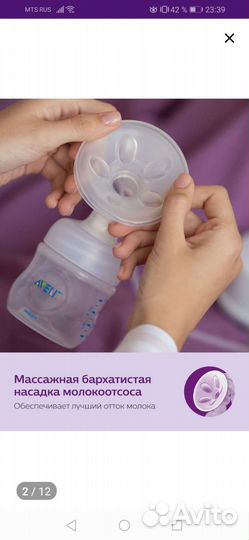Молокоотсос avent ручной новый