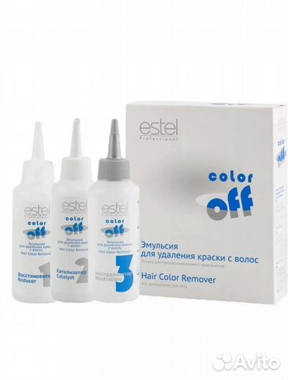 Эмульсия для удаления краски с волос Estel