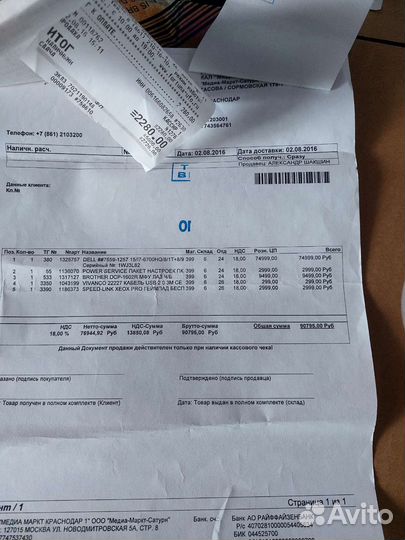 Dell 7559 i7 6700/ 960m 4gb/16 gb/ssd 128/hdd 1tb