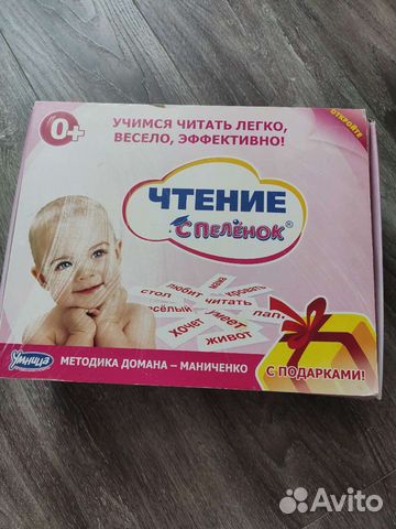 Чтение с пеленок