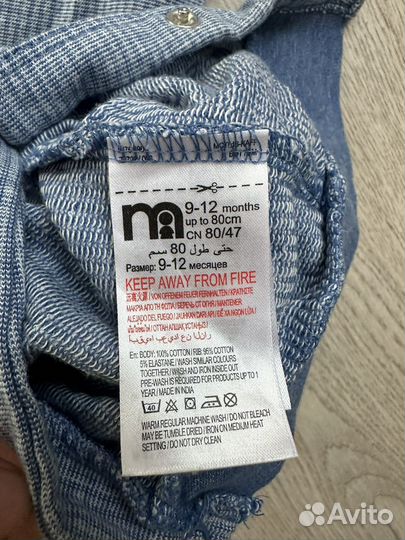 Комбинезон комплект mothercare