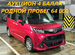 Daihatsu Thor 1.0 CVT, 2018, 64 000 км с пробегом, цена 1249000 руб.