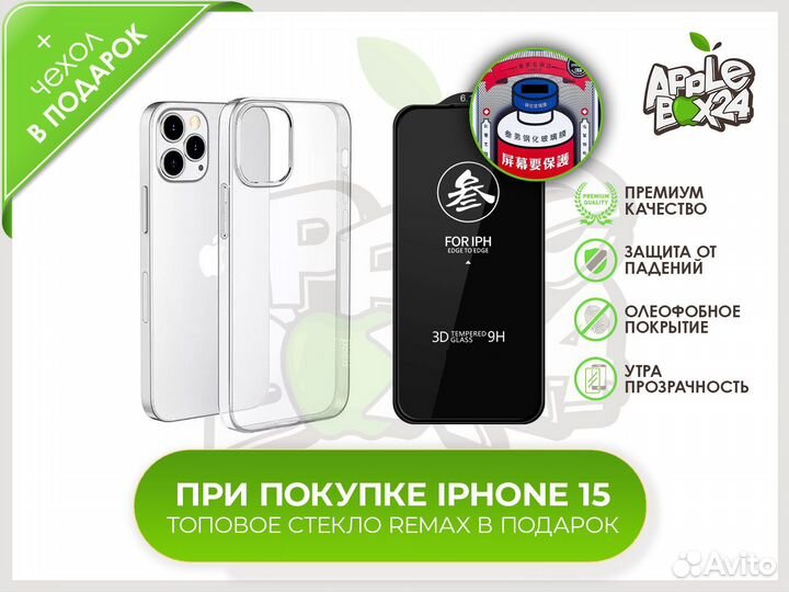 iPhone 15 Pro Max, 512 ГБ