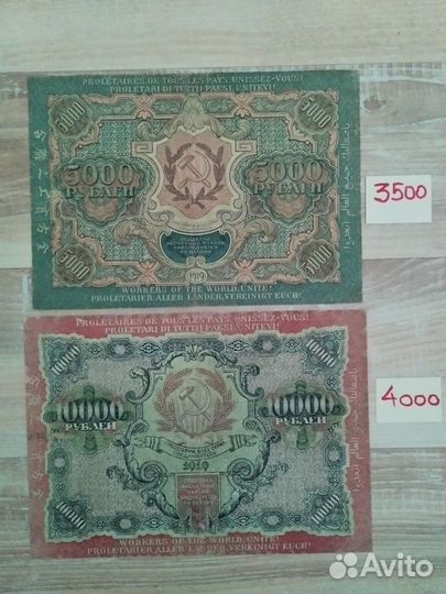 5000 рублей 1919 г. редкие