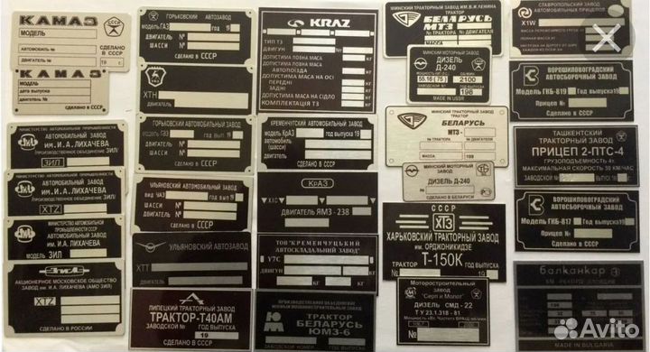 Изготовление VIN (вин) табличек, шильдиков, бирок