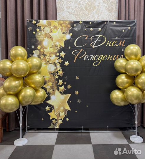 Фотозона аренда для Дня Рождения