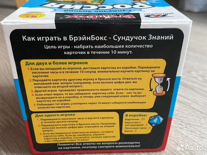 Brainbox Россия