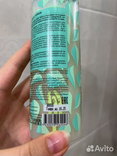 Тоник для лица