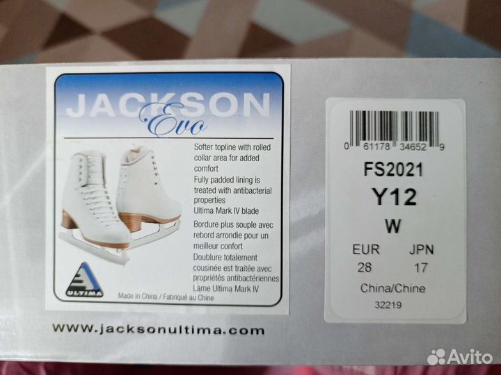 Фигурные коньки jackson