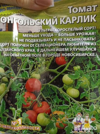 Семена томатов, капусты, перца, бархатцев