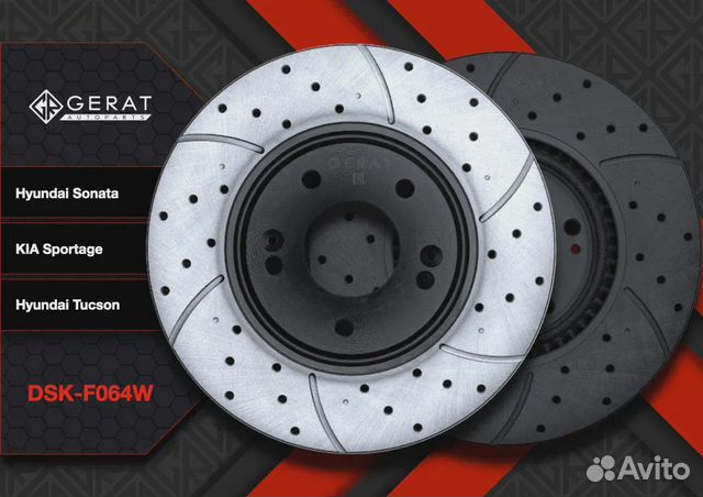 Тормозной диск Gerat DSK-F064W (передний) Perform