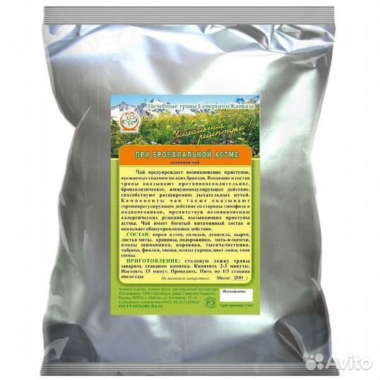 Чай при бронхиальной астме сбор трав 200 г