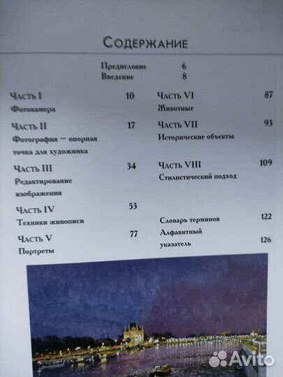 Книга как научиться рисовать по фотографии