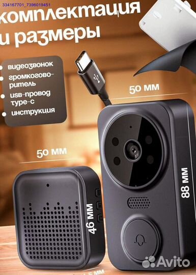 Звонок Беспроводной Дверной С Камерой (Арт.54124)