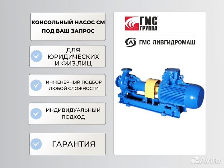 Насос см200-150-400-т с эл.двигателем аир280М4 - 1