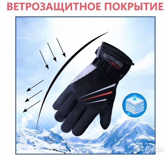 Перчатки с подогревом на аккумуляторе 7.4v 4600mA