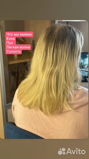 Нанопластика,ботокс,кератин,холодное восстанов