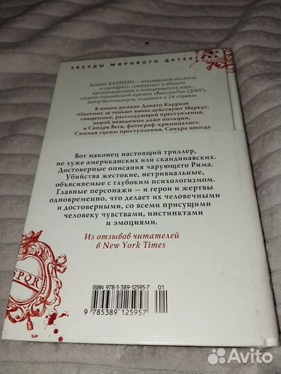 Донато Карризи, книги