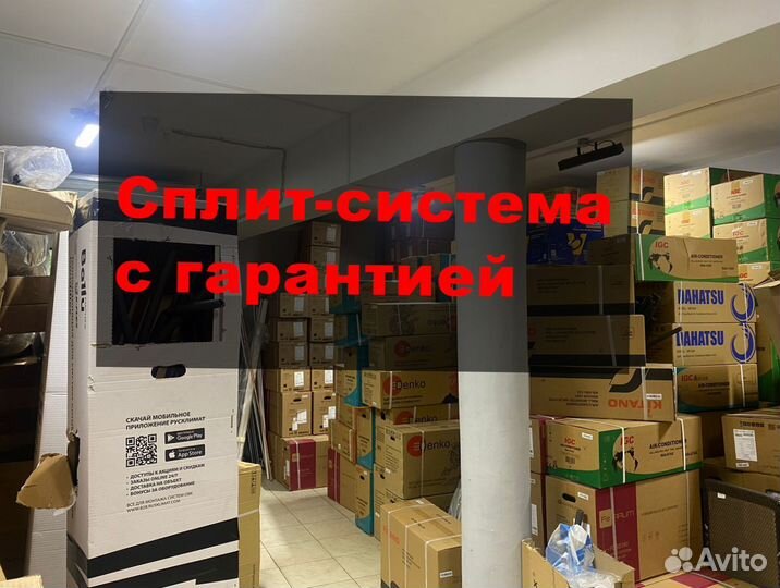 Кондиционер с гарантией