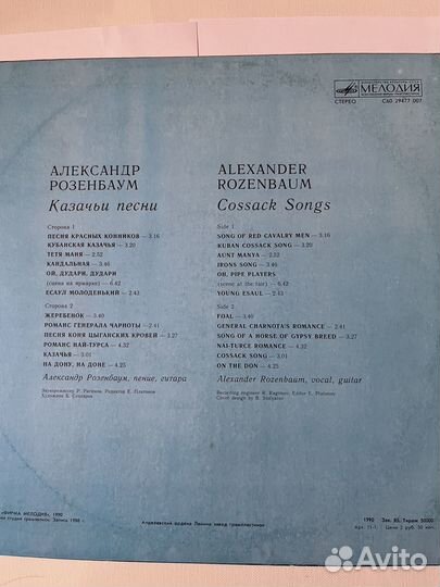 Виниловые пластинки Розенбаум
