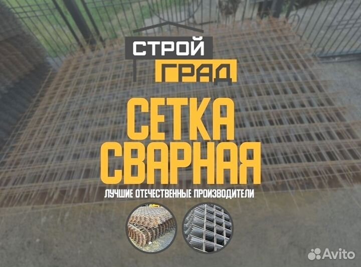 Сетка металлическая сварная 25х25х2