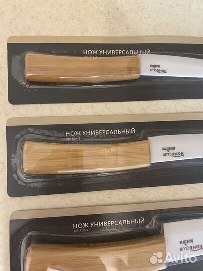 Ножи керамические natura набор 3 шт новые