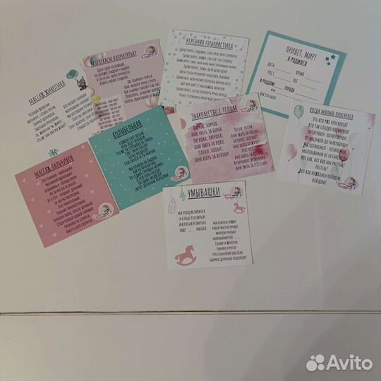 Карточки для фотосессии малыша (для мальчика)