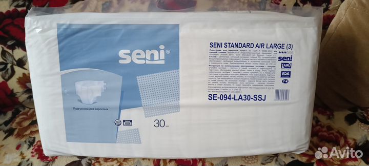 Подгузники для взрослых