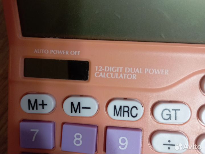 Калькулятор