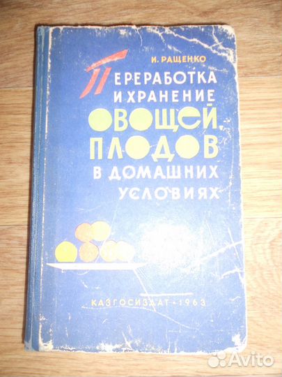 Одиссея по неволе Я. М. Свет