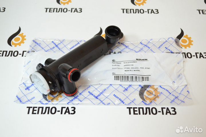 Гидроузел с фильтром ов Navien 30002514B