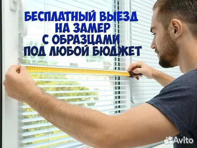 Москитная сетка