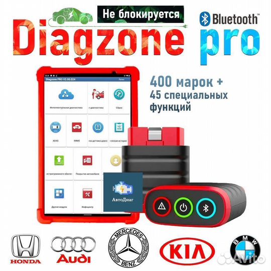 Диагностика Launch x431 xdiag Diagzone xdiag