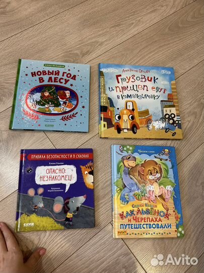 Детские книги на 2-5 лет