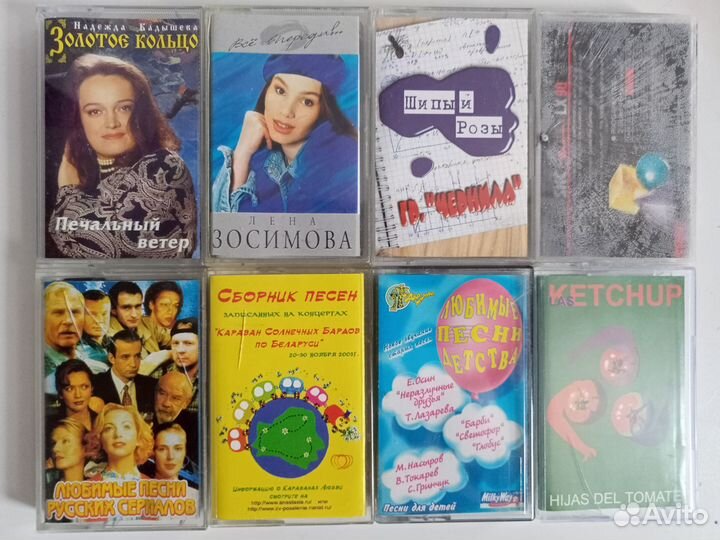 Аудиокассеты