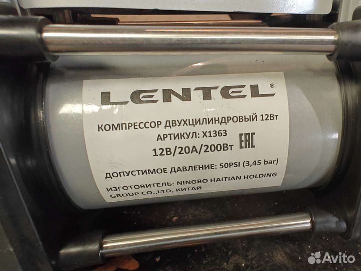 Компрессор воздушный 2х поршневой lentel x1363