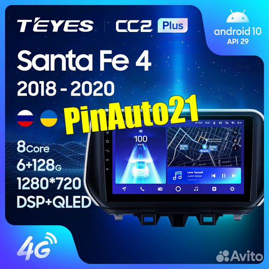 Магнитола Hyundai Santa Fe