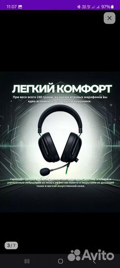 Игровые наушники razer