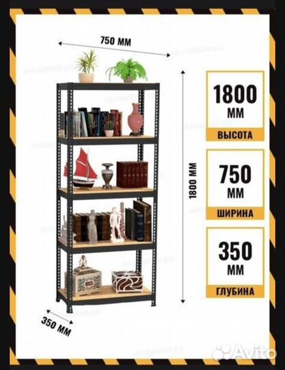 Стеллаж металлический универсальный