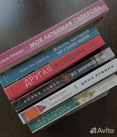 6 книг разных авторов