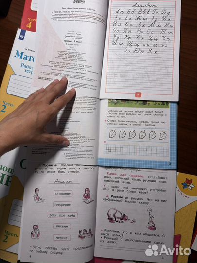 Школа России 1 класс русский/ математика / окр.м