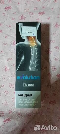 Воротник ортопедический детский