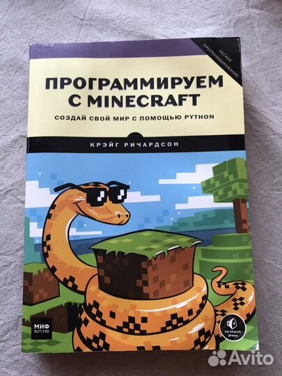 Книги по программированию для детей