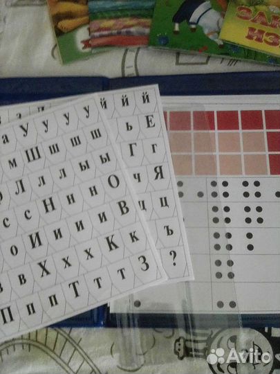 Касса букв и слогов